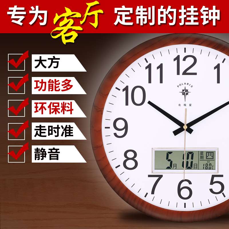 北极星挂钟客厅2022新款现代简约万年历挂墙时钟静音石英钟表家用-图1