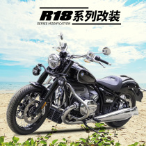 Suitable for BMWR18 special locomotive engine insurance lever engine guard bar anti-fall bar stainless steel guard bar