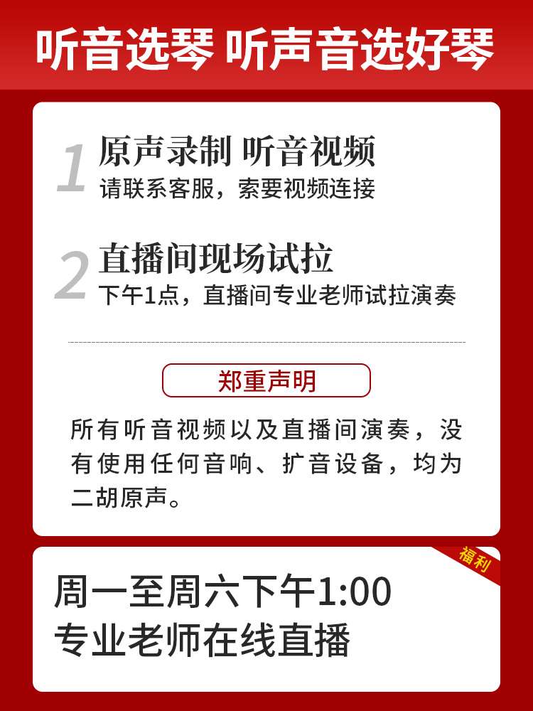 虎丘牌苏州红木二胡乐器正品入门初学者专业考级厂家直销胡琴9234 - 图1