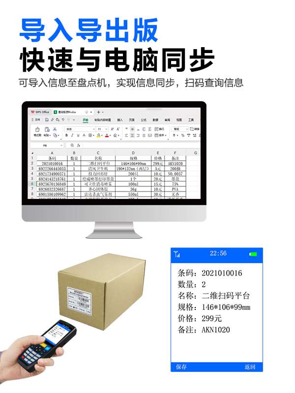 Mr.AK扫码枪盘点机采集器商品信息价格查询进销存ERP收银计价出入