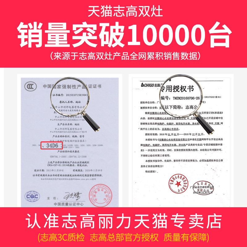 chigo /志高 志高丽力电磁炉/陶炉