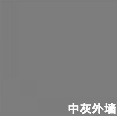 外墙防水防晒耐久耐候水性乳胶漆工业风水泥灰浅灰中灰深灰色面漆_虎窝淘
