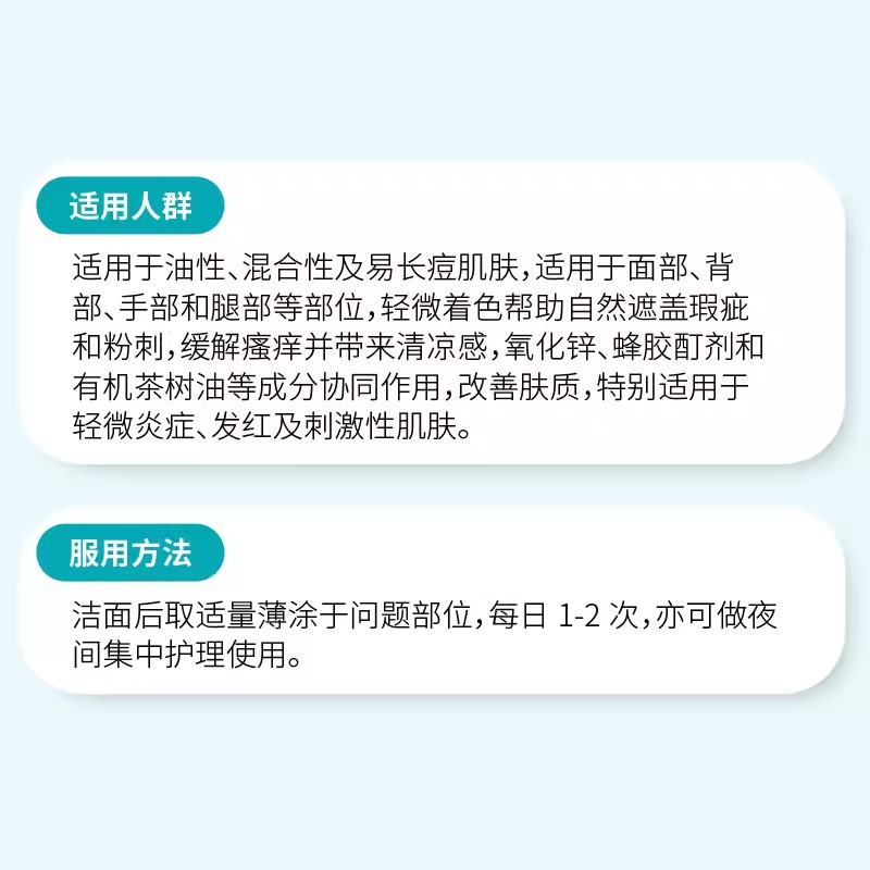 CMD植优然茶树油锌软膏15ml德国HA大药房