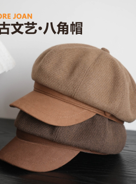 咖啡色英伦风秋冬保暖毛呢报童帽