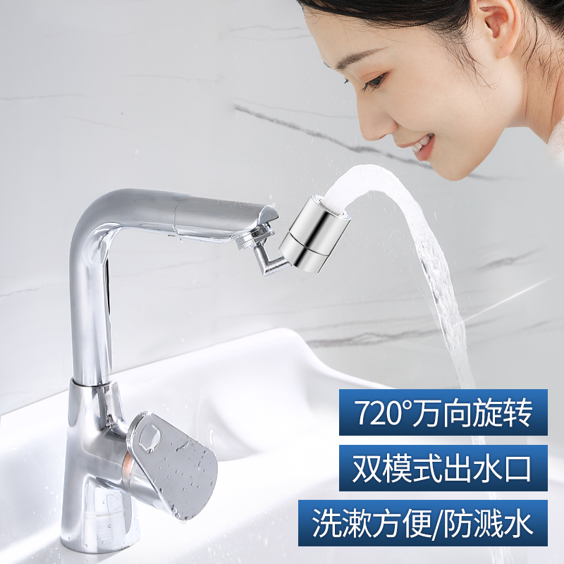 箭牌万向水龙头起泡器加长延伸器卫生间出水嘴防溅头转换通用接头 - 图1