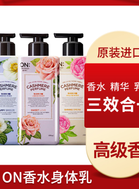 韩国香水身体乳保湿LG持久留香