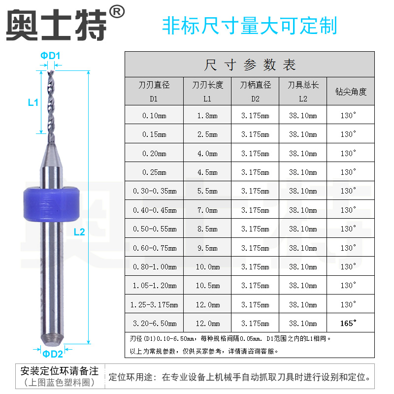 奥士特PCB硬质合金钨钢精密雕刻模型陶瓷金属专用钻头1.05-2.00mm