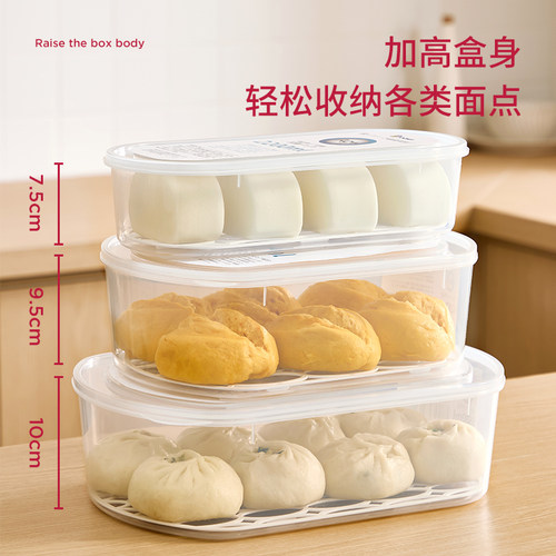 抗菌包子冷冻收纳盒装馒头的盒子长方形冰箱饺子花卷保鲜分装专用 - 图1