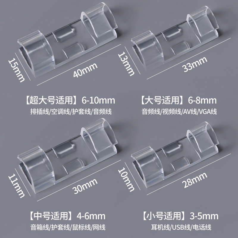 免打孔理线器电线固定墙面贴自粘线卡子卡扣无痕免钉网线走线神器-图0