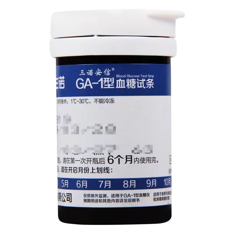 三诺安信GA-1型血糖试纸家用检测血糖仪医用血糖测试仪器试条