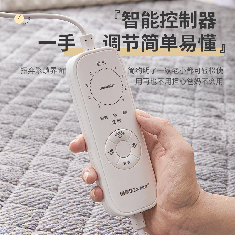 荣事达单人双控调温安全家用电热毯 荣事达森岳电热毯