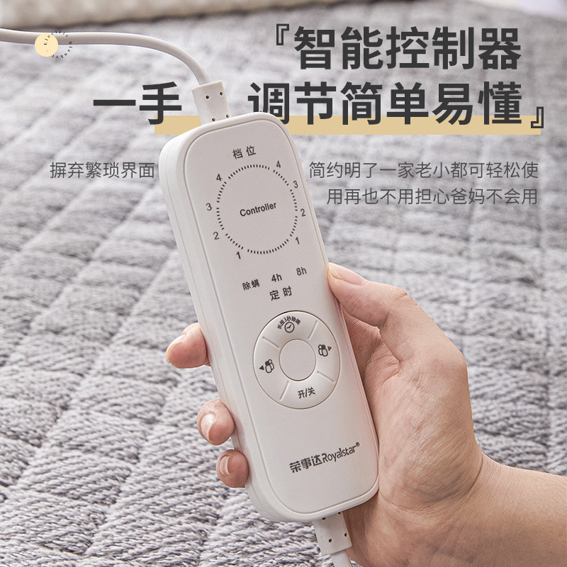 荣事达双人双控调温安全智能电热毯 荣事达森岳电热毯