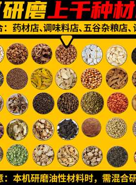 大功率商用中药材粉碎机五谷杂粮磨粉机香料饲料电动打粉机绞花椒