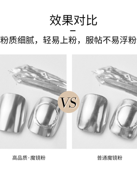 电镀魔镜粉美甲蹭粉胶美甲店专用香槟金色银色镜面粉超亮指甲饰品