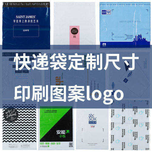 全新料白色快递袋加厚淘宝打包袋服装防水袋电商衣服包装打包袋子 - 图3