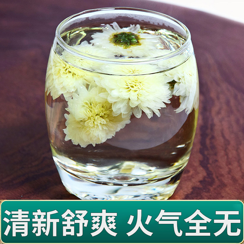 同仁堂菊花茶安徽正宗黄山贡菊特级胎菊白菊花中药材泡泡茶火气大-图1