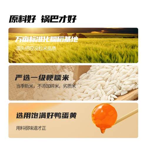 云岭蟹黄锅巴正宗蛋黄糯米网红蟹香小零食休闲小吃整箱批发旗舰店 - 图3