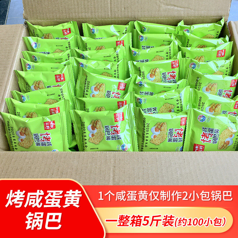  云岭食品膨化食品
