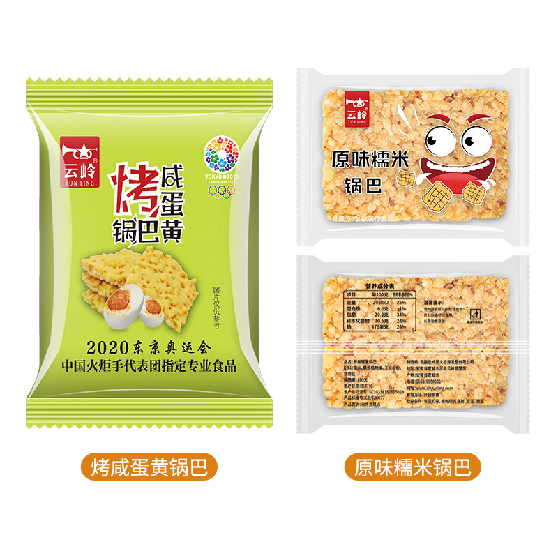  云岭食品膨化食品