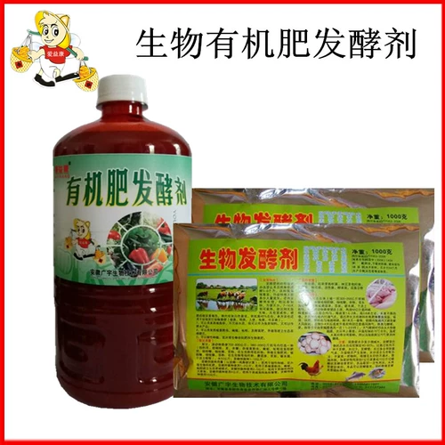 Септические органические удобрения ферментированы, ил, курица, свиньи и овечьего фермеров, оплодотворенные септические, ферментированные гнилые эм -бактерии