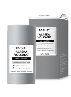BARUBT火山泥膜棒深层清洁温和去黑头修护面部护理涂抹式面膜