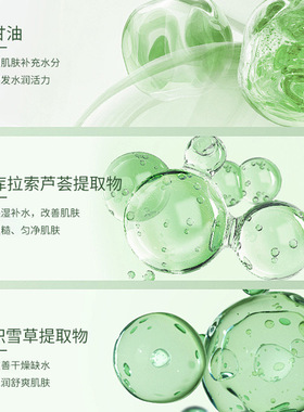 芦荟胶凝胶滋润 aloe vera gel Gel Moisturizing&Moisturizing