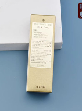 CPB肌肤之钥赋活精华水30ml小样