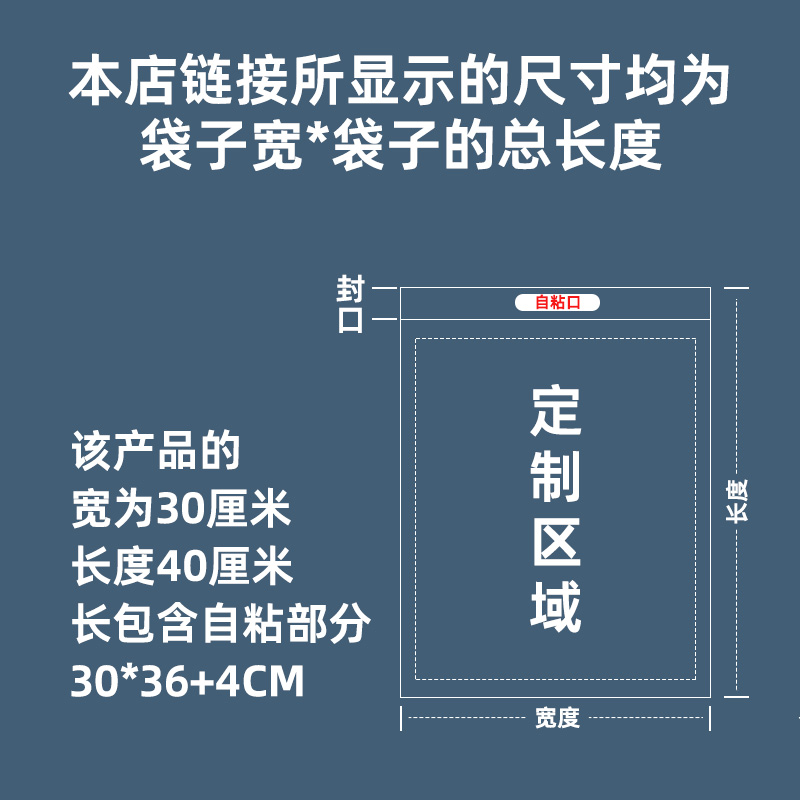 新款PE自粘袋自封加厚塑料包装袋大号小号内层不吸附支持定制胶袋