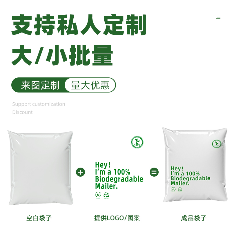 全降解快递袋PLA+PBAT物流防水袋子加厚定制自封包装袋自粘胶袋 - 图0