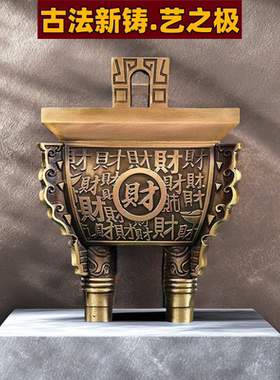 纯铜鼎摆件招财聚财四方鼎香炉鼎盛千秋公司店铺客厅装饰摆件礼品