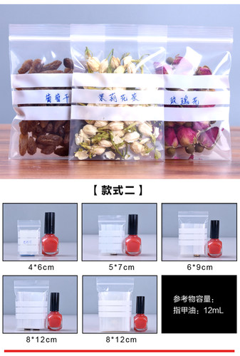 自封袋可写字密封袋PE袋5*7*11丝高品质珠宝专用饰品袋胶袋封口袋 - 图0
