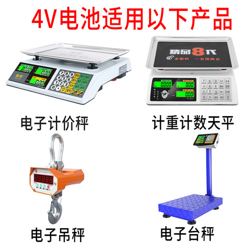 称宇正品电子称免维护铅酸蓄电池4v4ah20hr计价称电子秤电池4v4AH-图2