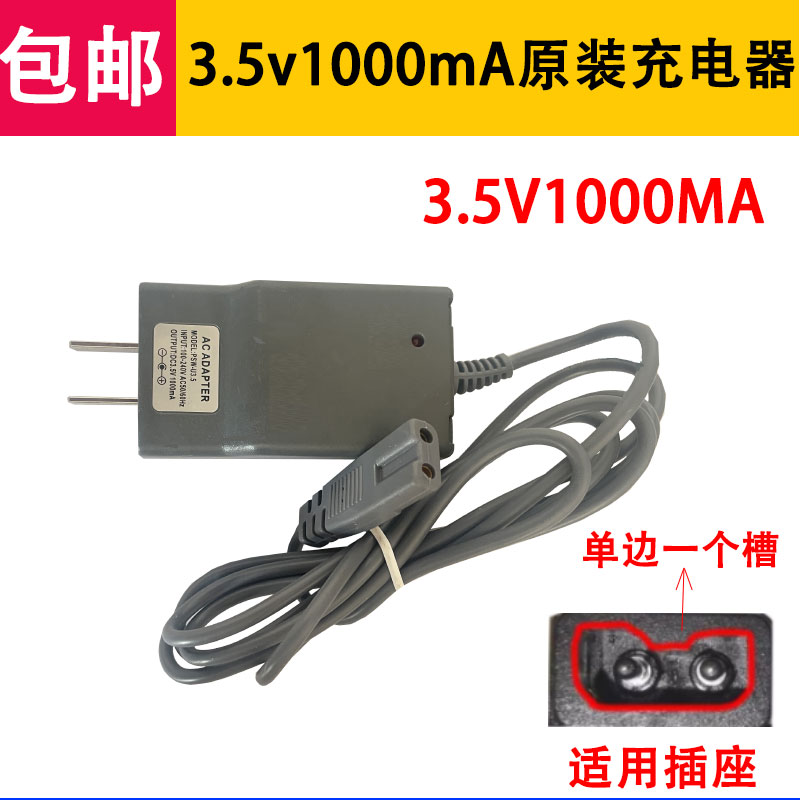 佰伦斯电子称原装充电器5.8V两孔充电线佰仕特秤3.5v6V电源适配器 - 图2