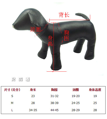 小狗模特狗衣服展示道具 黑白色PVC皮革站姿模型底价销售 - 图1