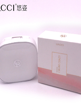 URCCI/悠姿专柜正品干湿两用
