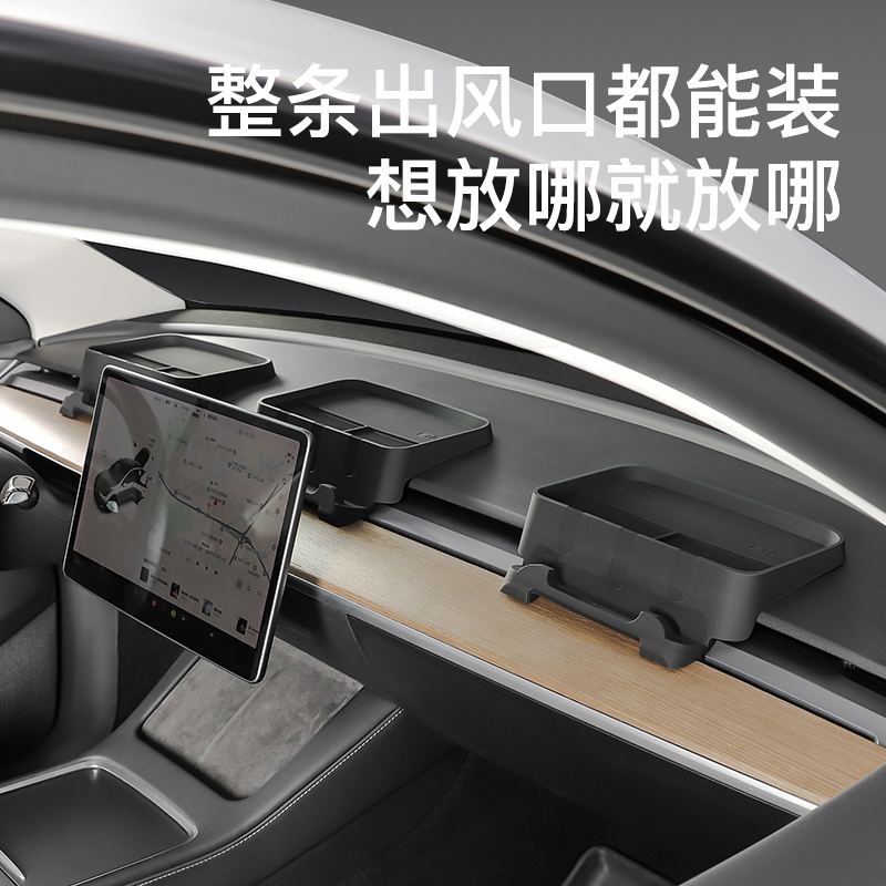 适用特斯拉ModelY/3仪表台支架中控ETC托盘储物盒纸巾收纳置物丫 - 图3