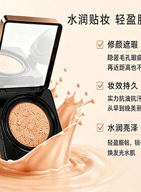 色彩日记黑珍珠气垫CC霜裸妆遮瑕持久补水光保湿提亮肤色BB霜修护