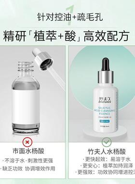 竹夫人精华液美白淡斑