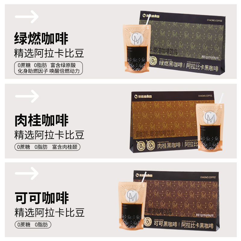 暴肌独角兽黑咖啡文件袋美式阿拉比卡速溶健身绿燃肉桂