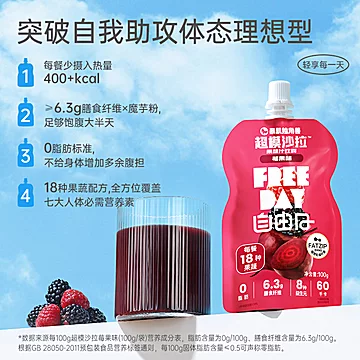 暴肌独角兽！液体沙拉果蔬菜汁100g*7袋[27元优惠券]-寻折猪