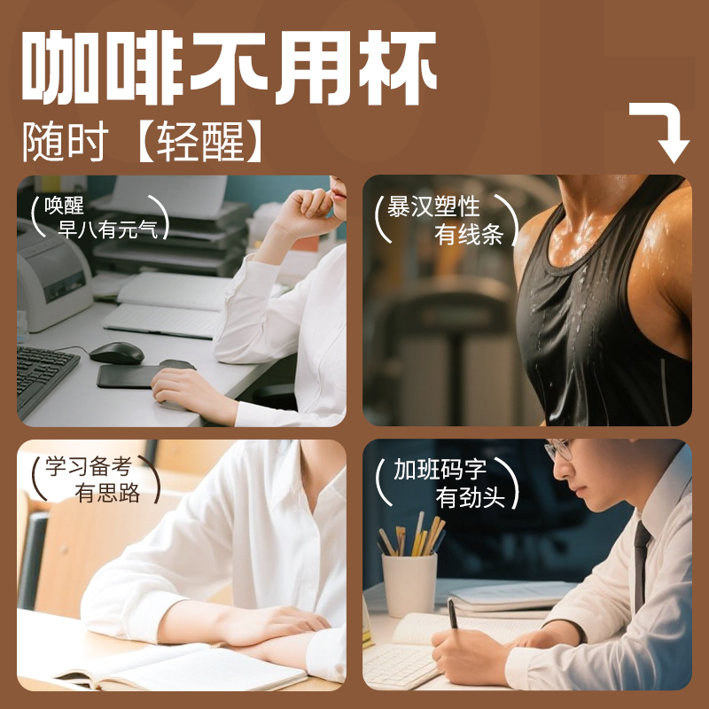 暴肌独角兽黑咖啡文件袋美式阿拉比卡速溶健身绿燃肉桂