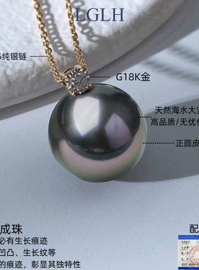 G18K金海水大溪地戴王妃款项链
