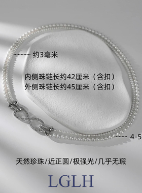 明星同款极强光天然珍珠双层项链