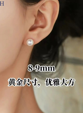 正圆极强光天然珍珠耳钉