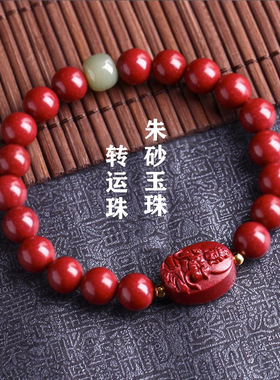 十二生肖本命佛仿朱砂手串男女情侣款普贤菩萨文殊菩萨本命年手链