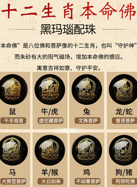 新款朱砂手链本命佛玛瑙手串本命年男女情侣款护身珠新款