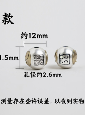 嵌铜太极八卦圆珠散珠编织男女手串手工手链项链隔珠饰品配件