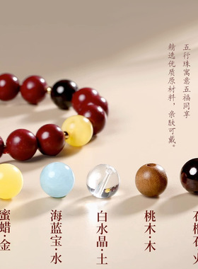 朱砂手串女款多宝多圈手链本命年男金木水火土手链情侣款