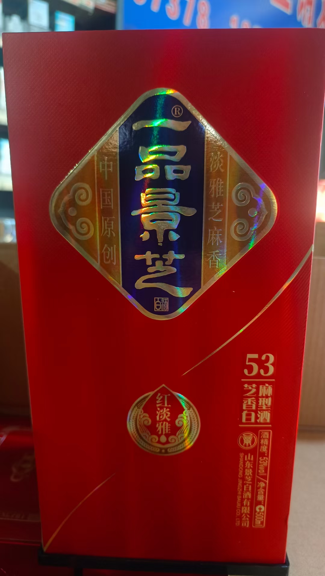 一品景芝红淡雅53度500ml*6瓶白酒整箱国标芝麻香型景芝酒系列 - 图0