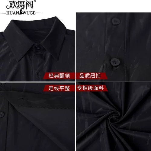 欢舞阁 Современный танец взрослые мужчины лучшие с длинным рукавом национальный стандартный танец танец вальц танец танец новая танцевальная одежда